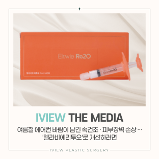 엘라비에 리투오로 개선하려면